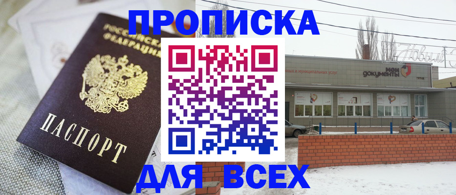 временная регистрация для школы в Набережных Челнах