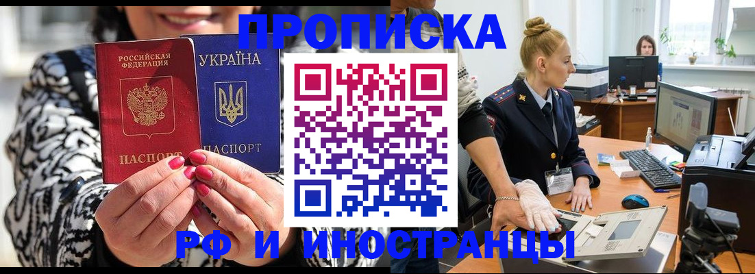 временная регистрация законно в Набережных Челнах