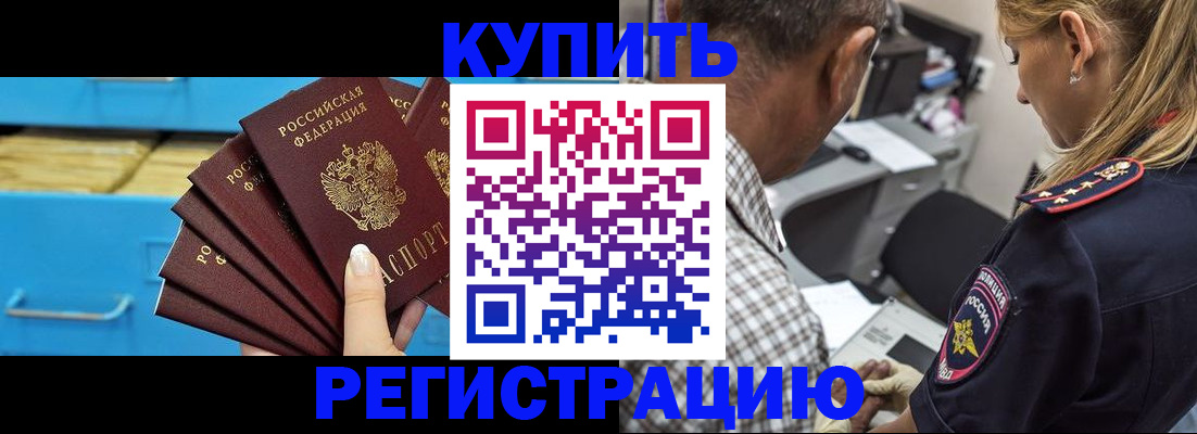 прописка для военкомата в Набережных Челнах