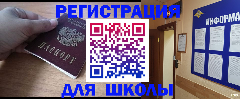 прописка регистрация в Набережных Челнах