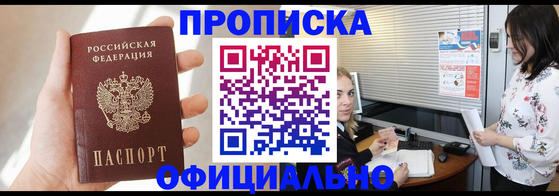 прописка штамп в Набережных Челнах