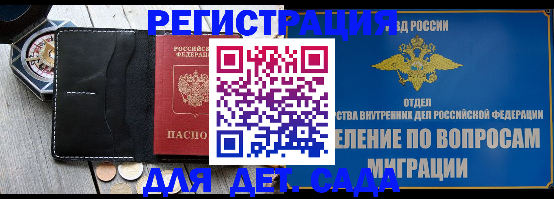 где прописаться в Набережных Челнах