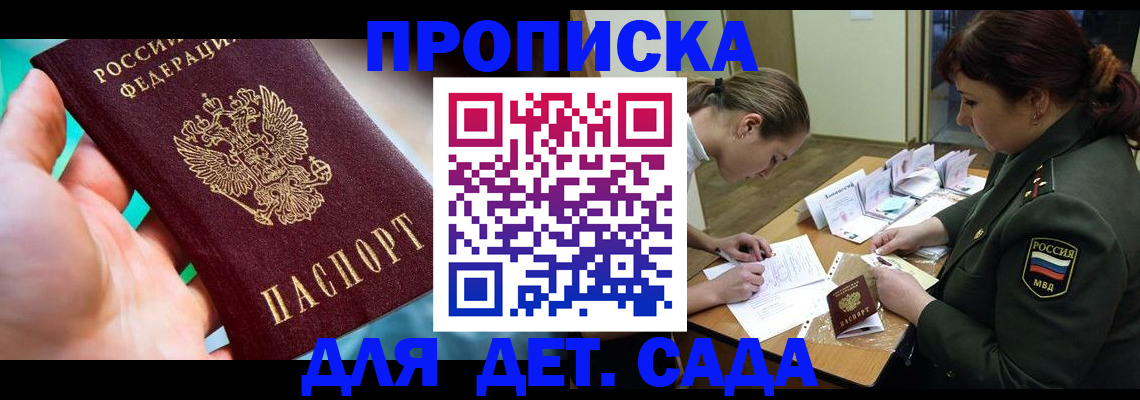 временная регистрация для всех в Набережных Челнах